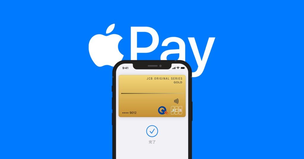 apple pay